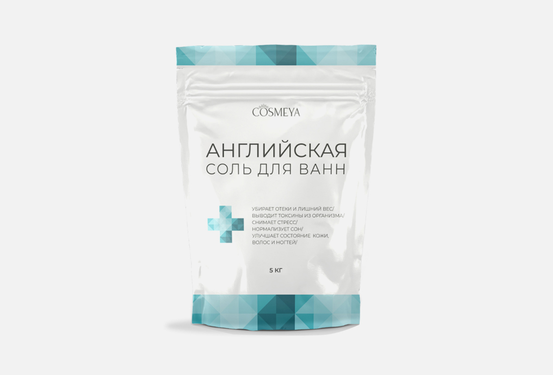 Соль для ванн COSMEYA Epsom bath salt 