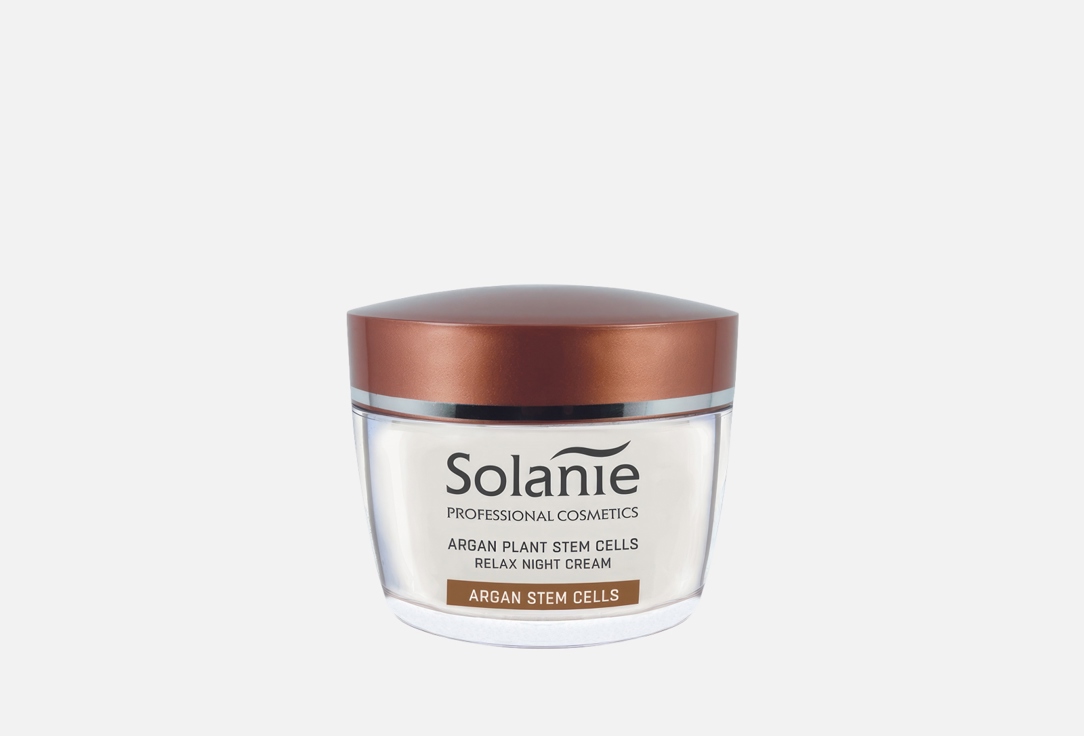 ARGAN PLANT STEM CELLS 50 мл