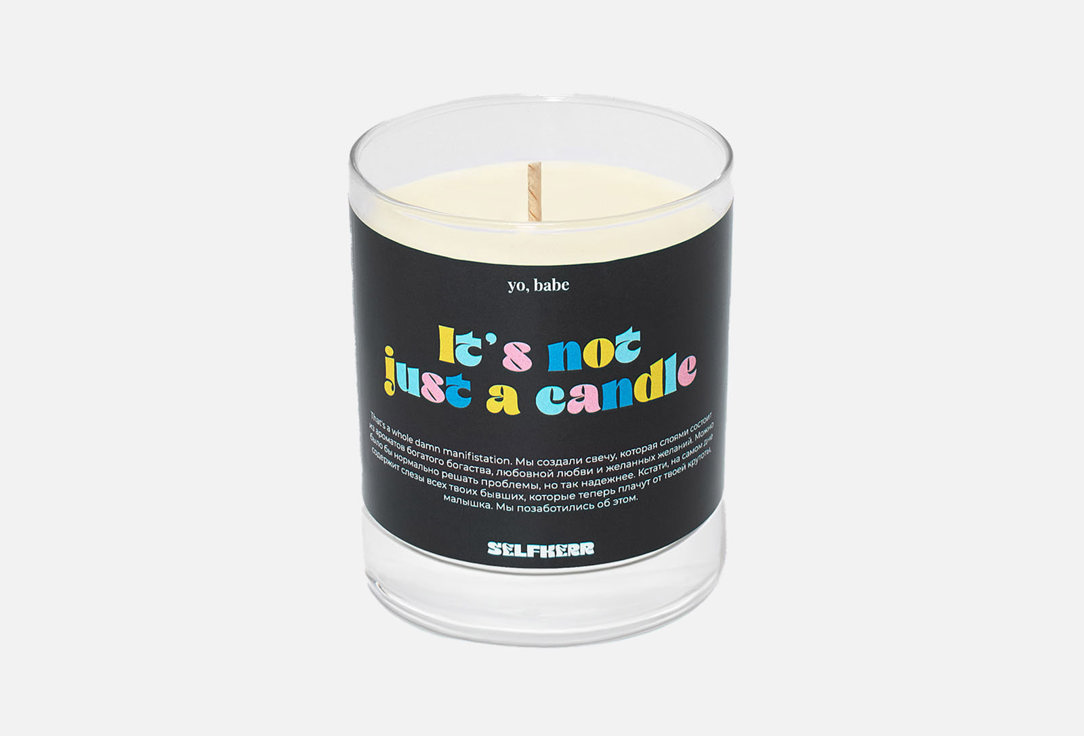 

Ароматическая свеча SELFKERR, Белый, Not just a candle 300 мл