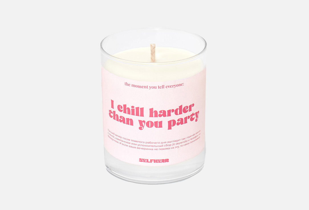 I chill harder than you party 300 мл