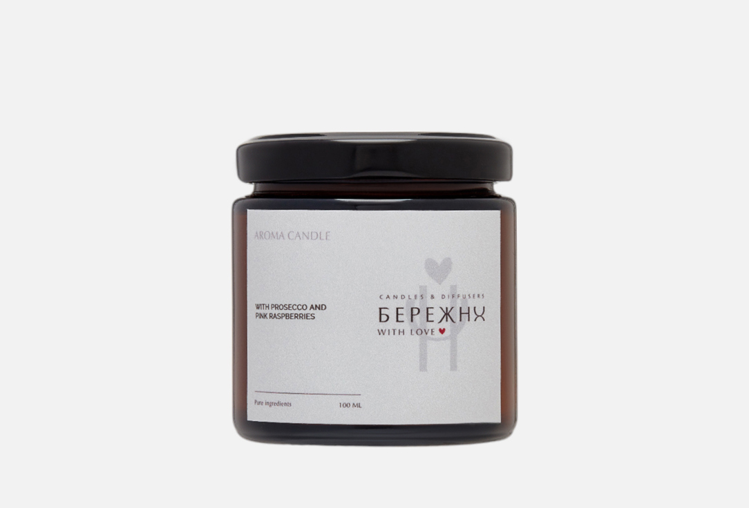 

Ароматическая свеча БЕРЕЖНО WITH LOVE, Белый, With prosecco and pink raspberries 100 мл