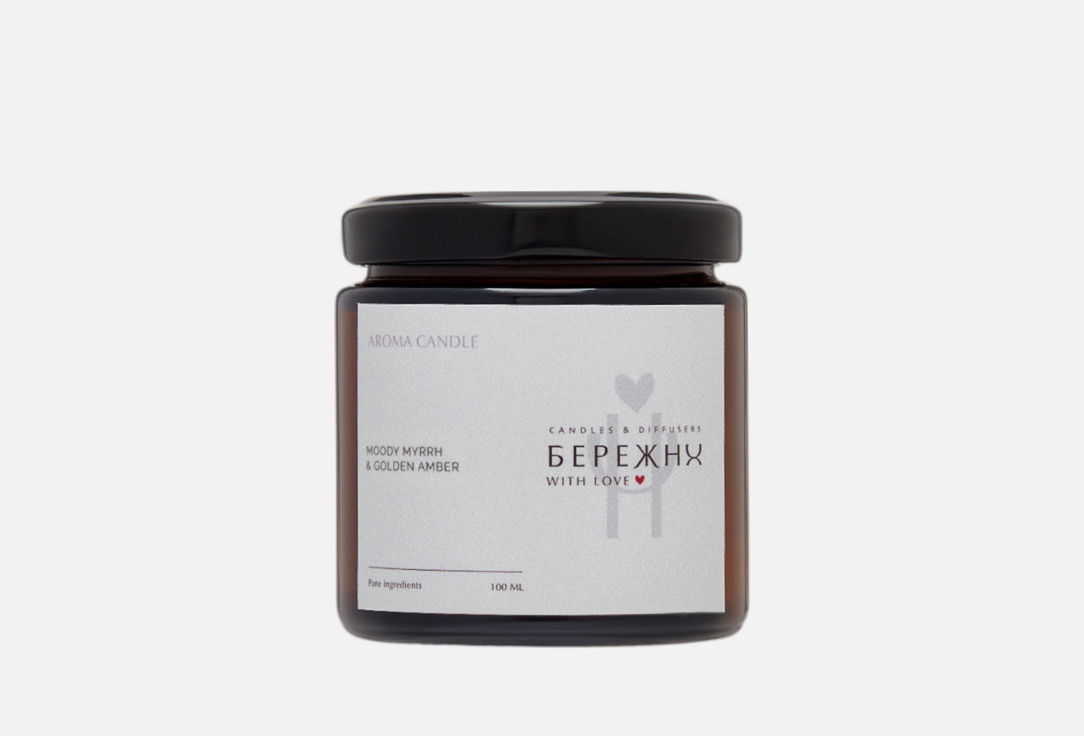 

Ароматическая свеча БЕРЕЖНО WITH LOVE, Moody myrrh & golden amber 100 мл