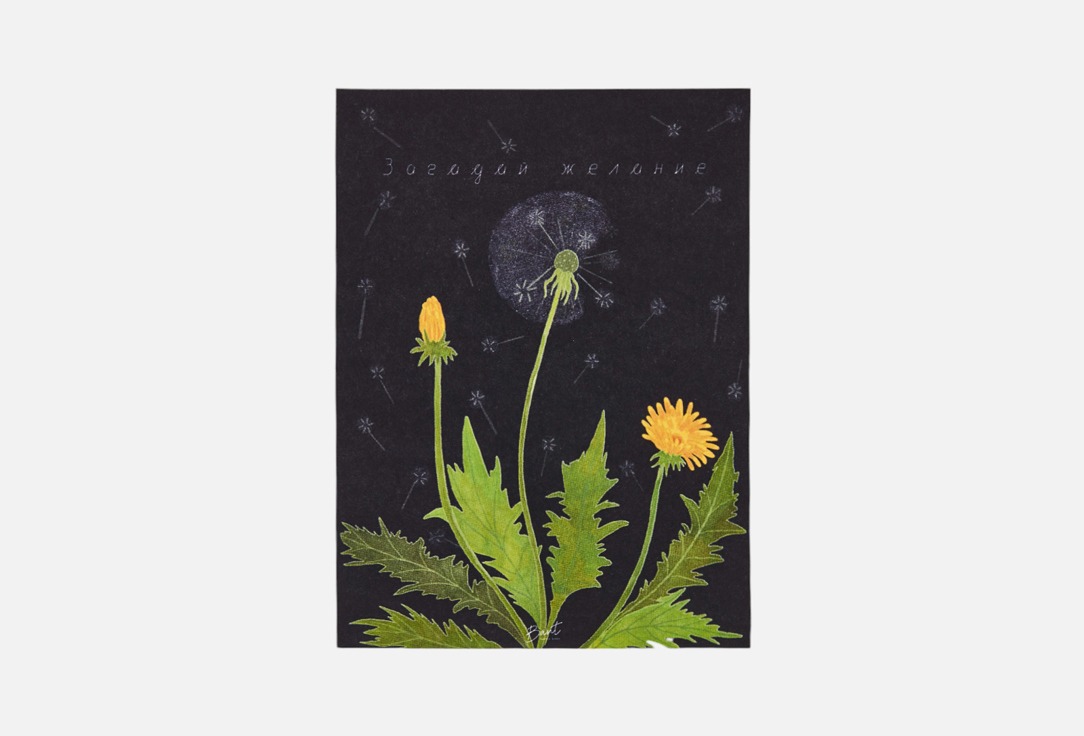 

Открытка BANT PAPER SHOP, Одуванчик 1 шт