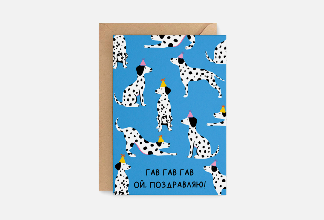 

Открытка DUET.STORE, Далматинцы 1 шт