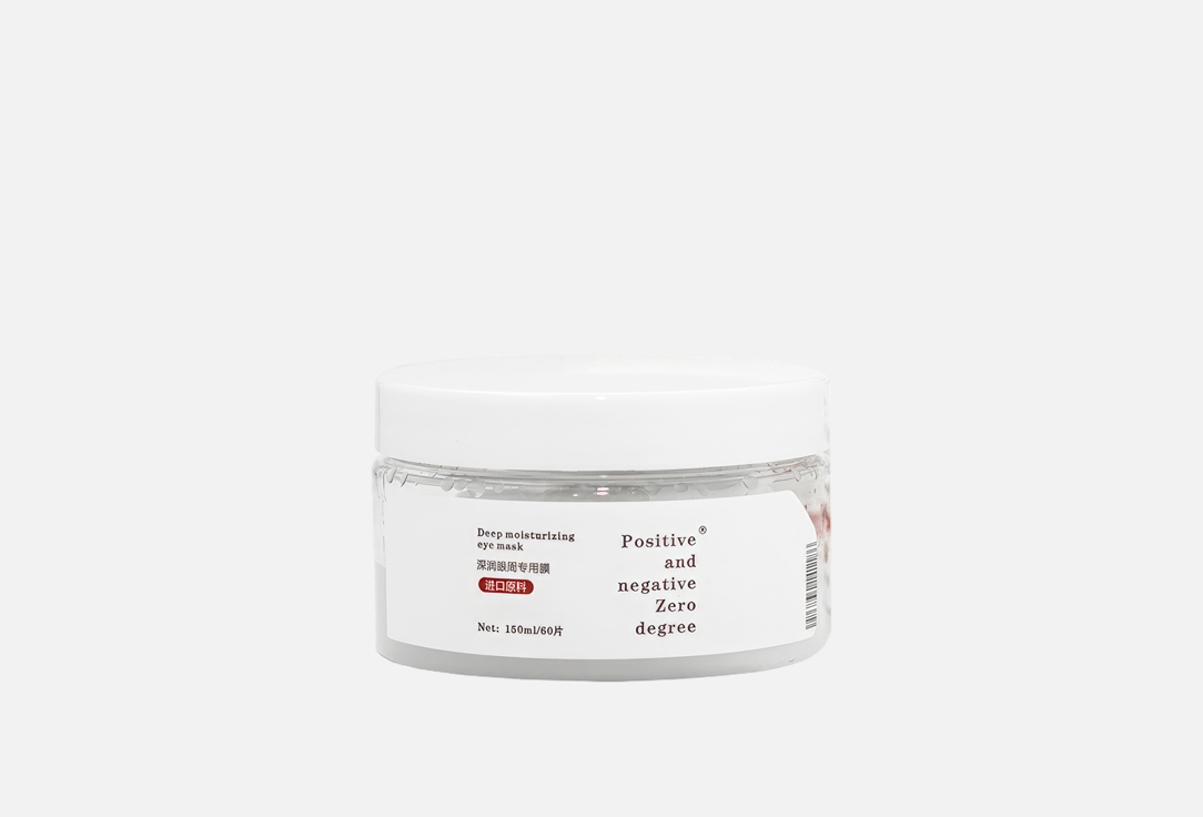 

Омолаживающие патчи вокруг глаз POSITIVE AND NEGATIVE ZERO DEGREE, Deep moisturizing eye mask 60 шт