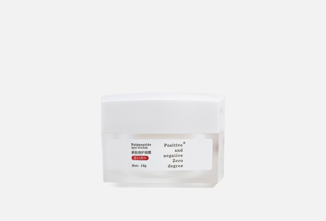 Крем для кожи вокруг глаз POSITIVE AND NEGATIVE ZERO DEGREE Polypeptide eye cream 16 г