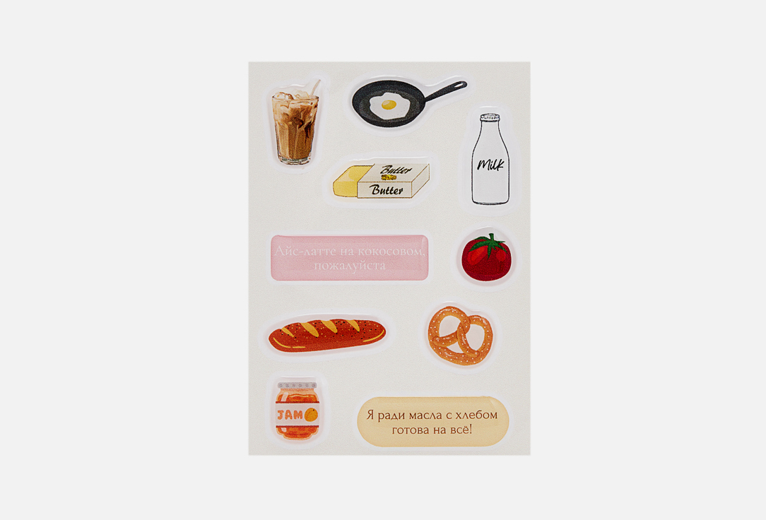 

3D стикеры на телефон 13POINT, Завтрак 1 шт