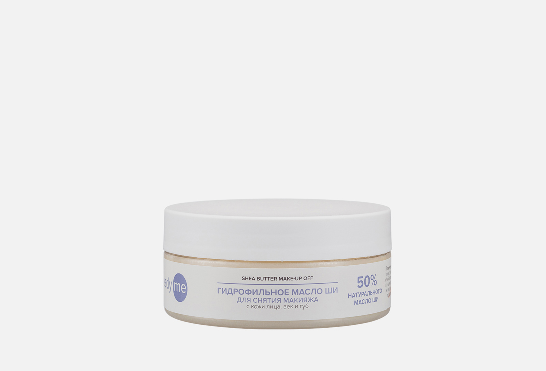Гидрофильное масло для снятия макияжа READYME Shea Butter Make-up Off 150 мл