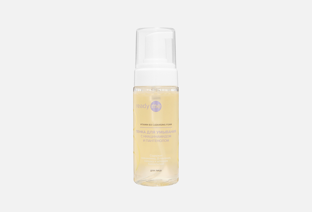 

Пенка для умывания READYME, Vitamin B3 Cleansing Foam 150 мл