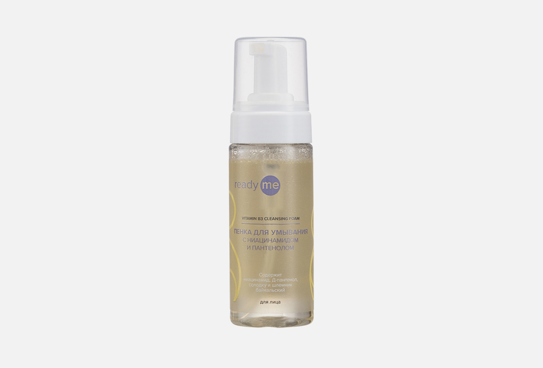 Пенка для умывания READYME Vitamin B3 Cleansing Foam 150 мл