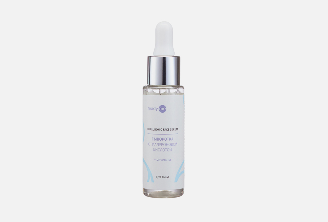 Сыворотка для лица READYME Hyaluronic Face Serum 30 мл