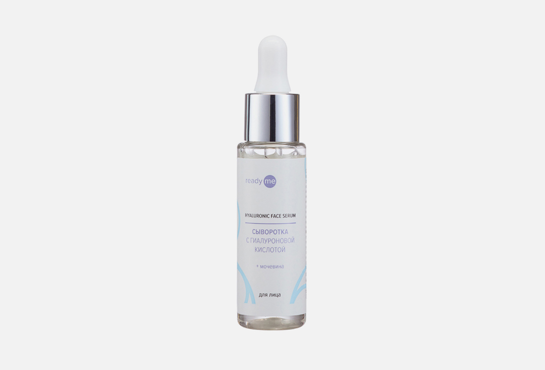 Сыворотка для лица READYME Hyaluronic Face Serum 30 мл