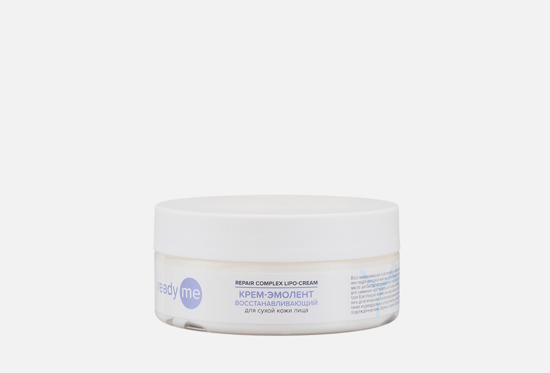 Восстанавливающий крем-эмолент для лица READYME Repair Complex Lipo-Cream 150 мл