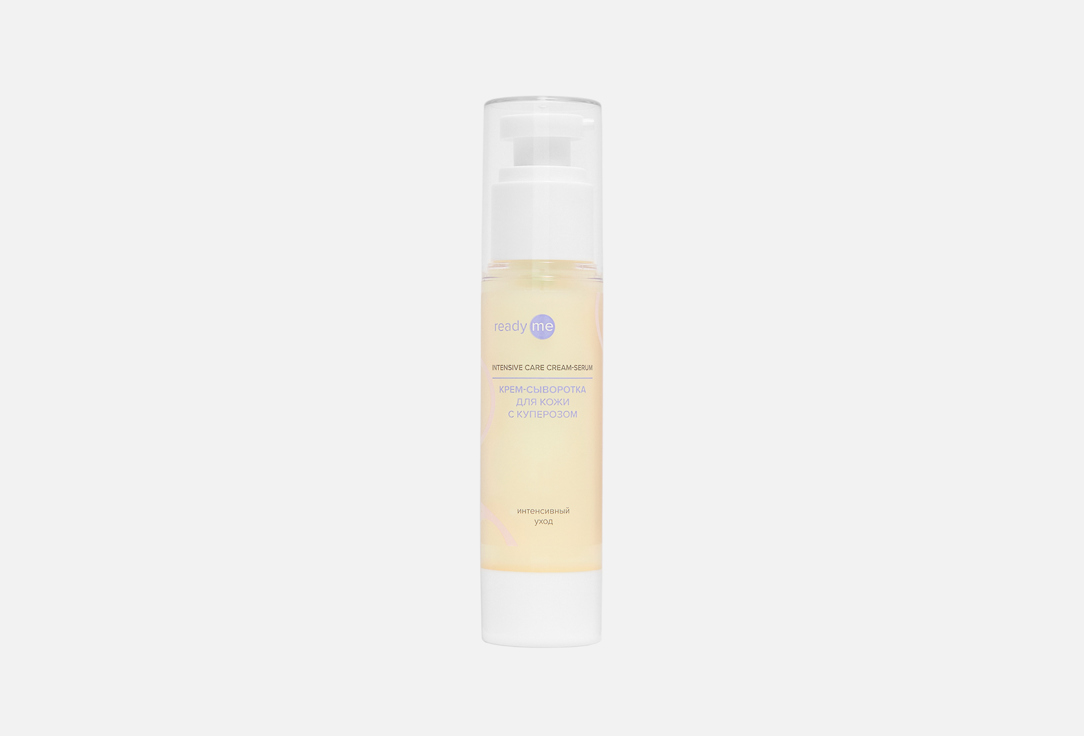 

Крем-сыворотка для лица READYME, Intensive Care Cream-Serum 50 мл