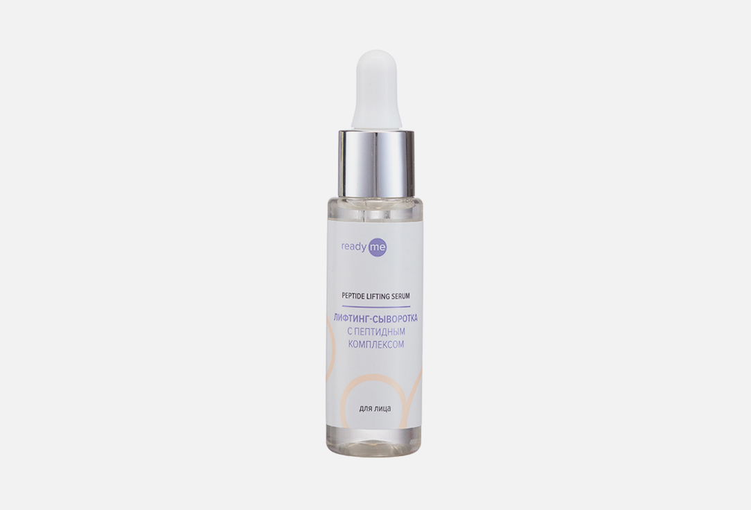 Лифтинг-сыворотка для лица READYME Peptide Lifting Serum 30 мл