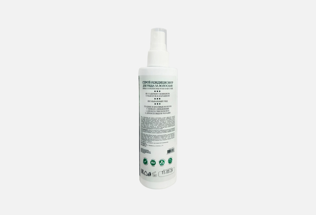 

спрей-кондиционер для волос ALEVI, Spray conditioner for hair care 250 мл