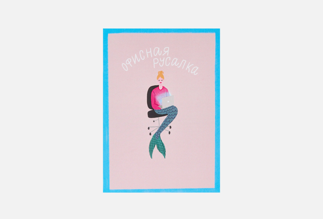 Русалка 1 шт 200₽