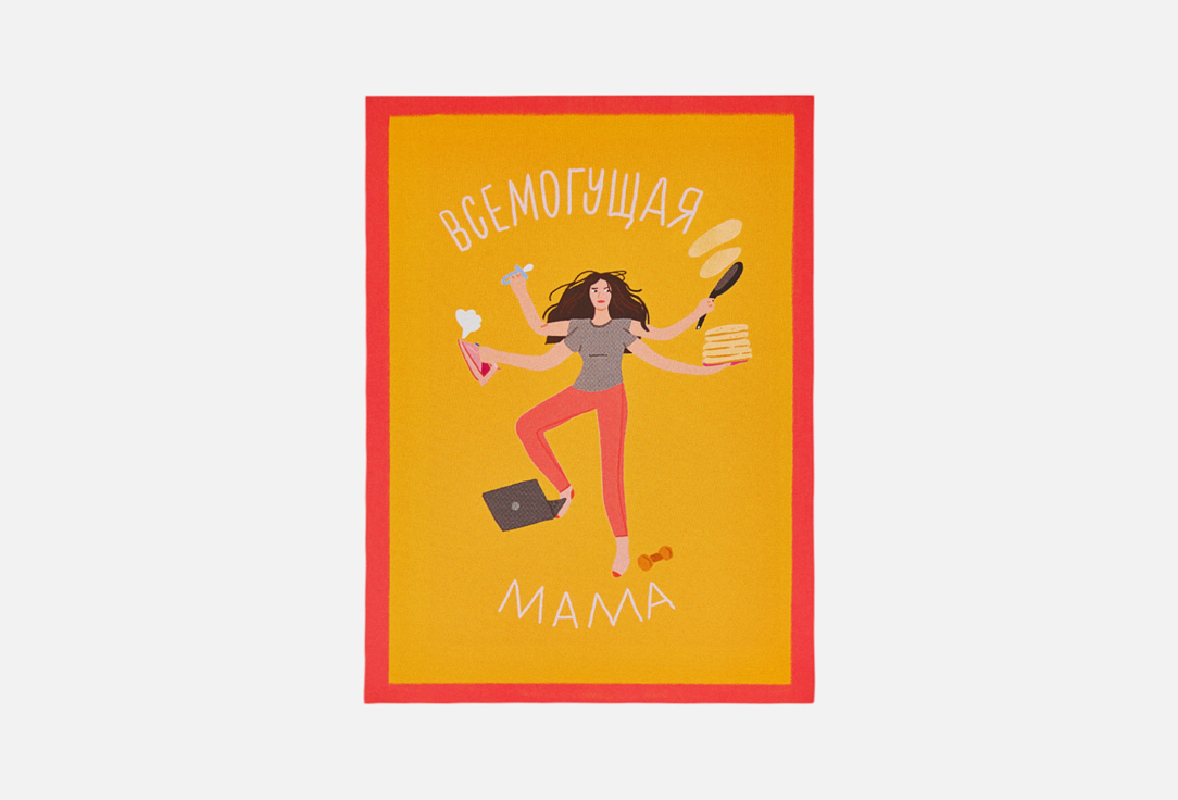 

Открытка O PAPER PAPER, Всемогущая мама 1 шт