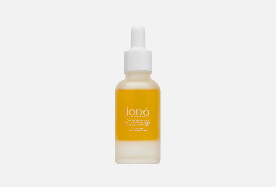Изображение товара Сыворотка для лица JODO Normal and dry skin