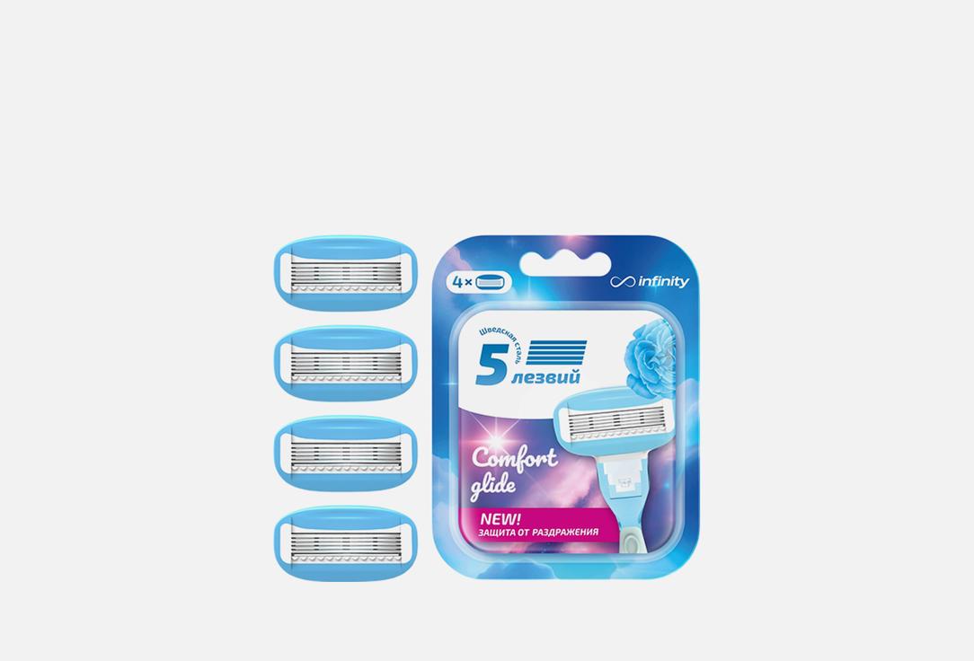 Изображение товара Сменные кассеты для бритвы INFINITY Comfort Glide