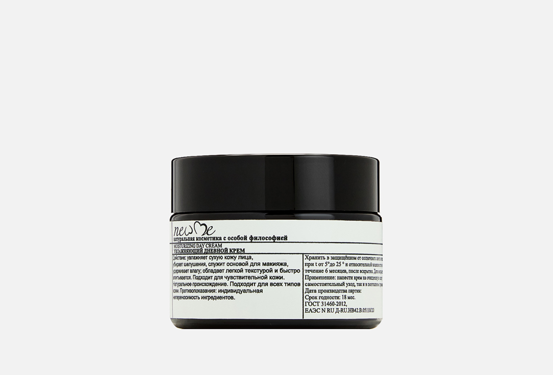 увлажняющий дневной крем для лица NEW ME Moisturizing day cream 50 мл