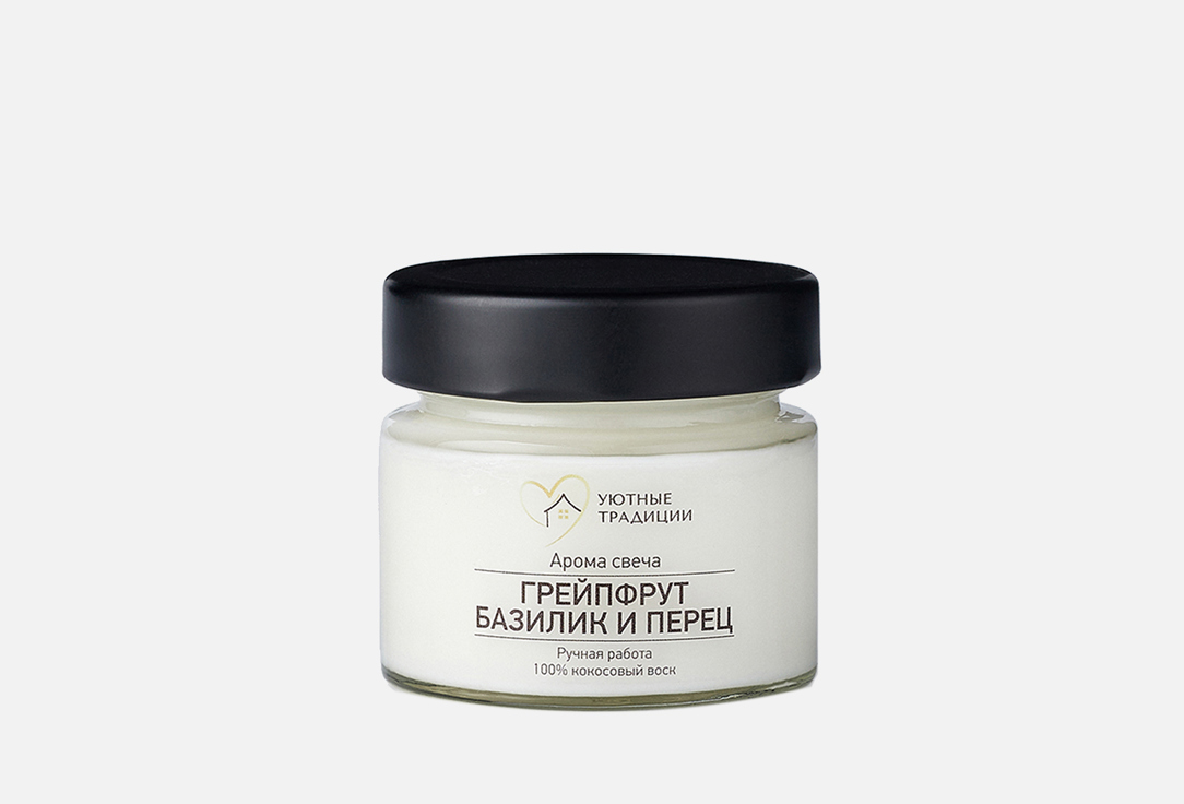 

Ароматическая свеча УЮТНЫЕ ТРАДИЦИИ, Белый, Грейпфрут, базелик, перец 100 мл