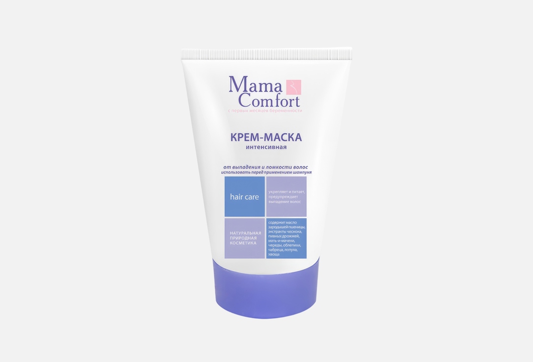 

Крем-маска для волос MAMA COMFORT, Hair care 100 мл