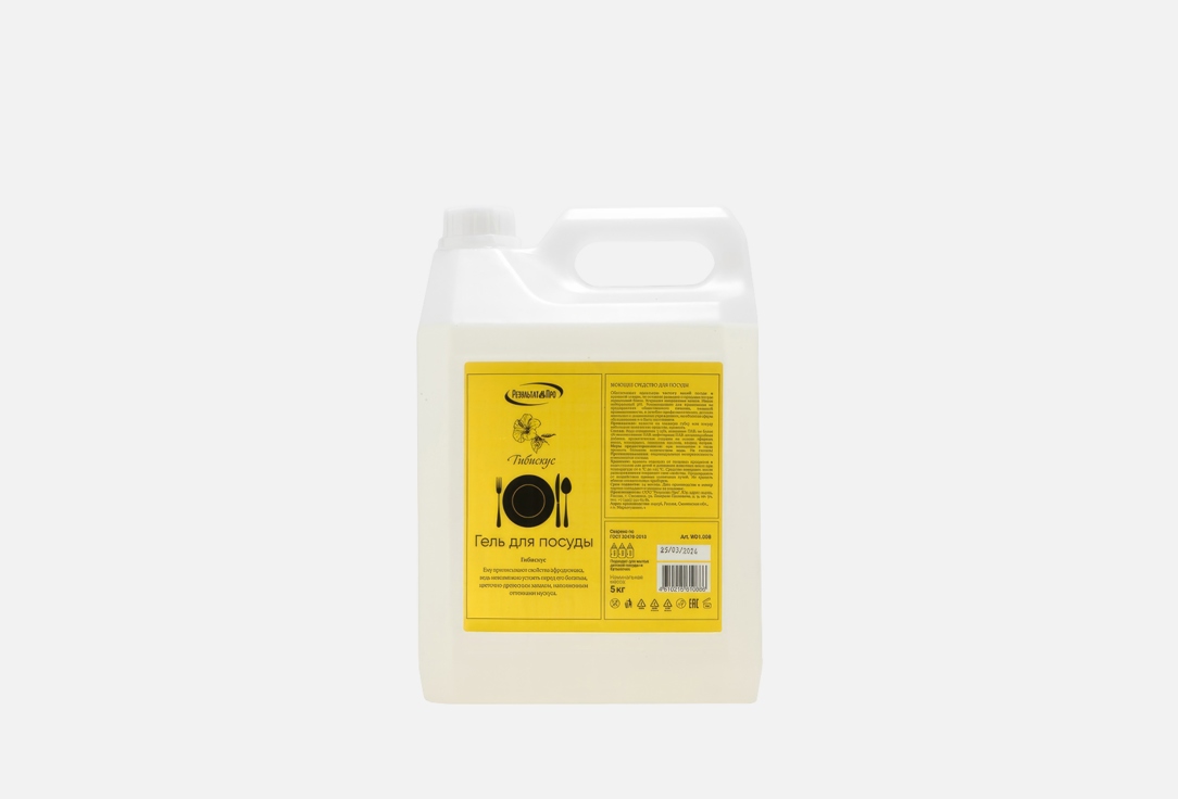 

Гель для мытья посуды РЕЗУЛЬТАТ.ПРО, Гибискус 5000 мл
