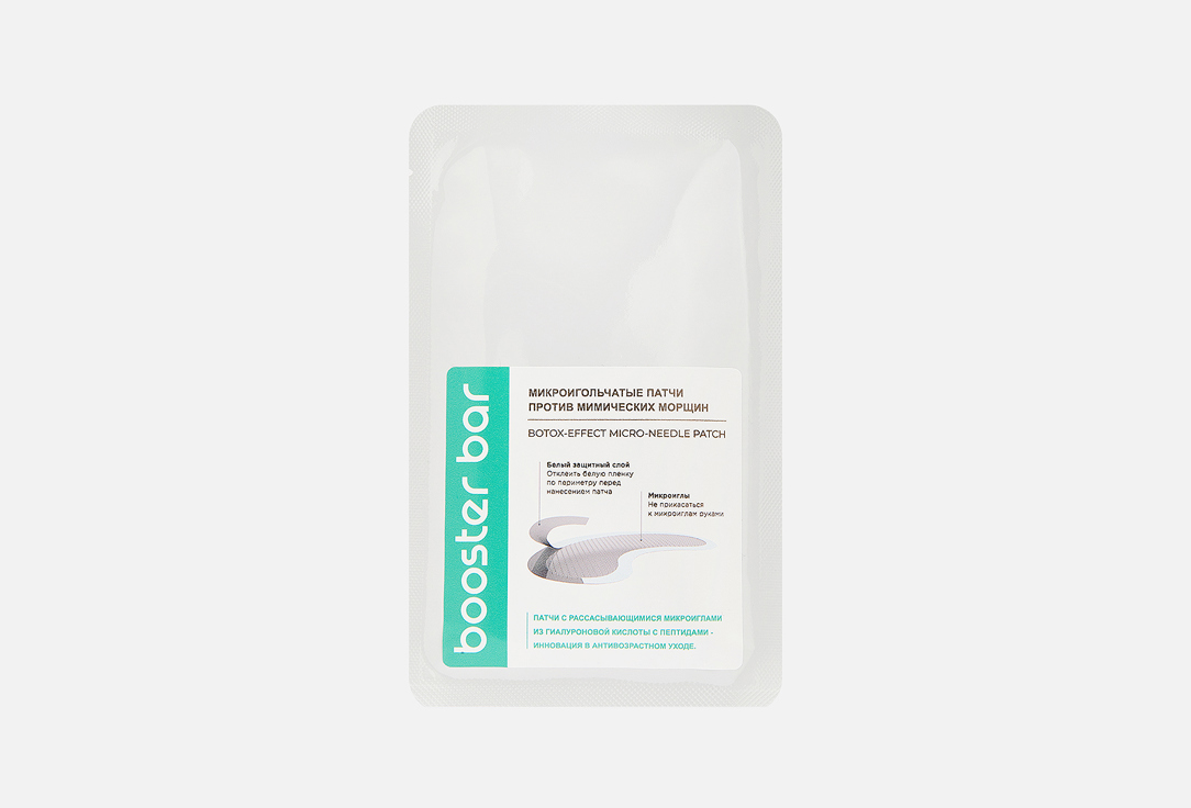 

Микроигольчатые патчи для области вокруг глаз BOOSTER BAR, BOTOX EFFECT MICRO-NEEDLE PATCH 2 шт