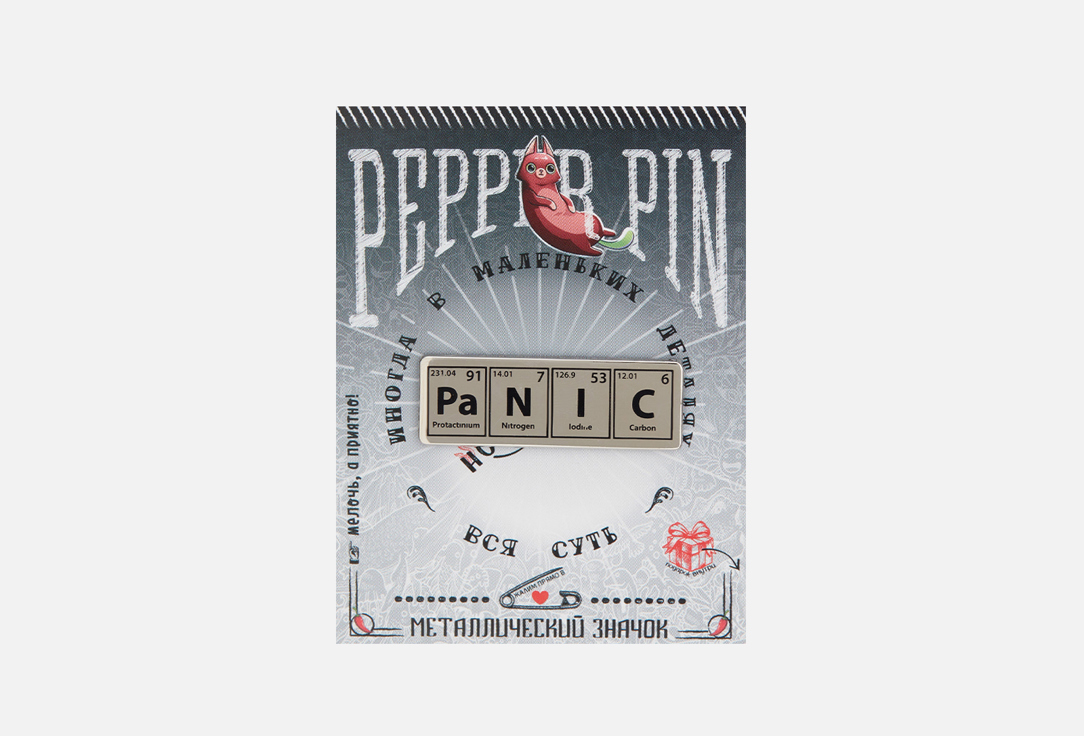 Металлический значок PEPPER PIN Panic 1 шт