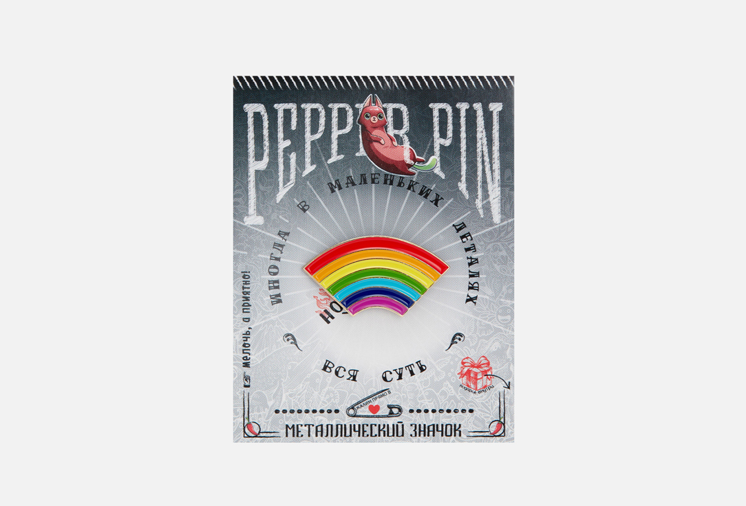 Металлический значок PEPPER PIN Радуга 1 шт