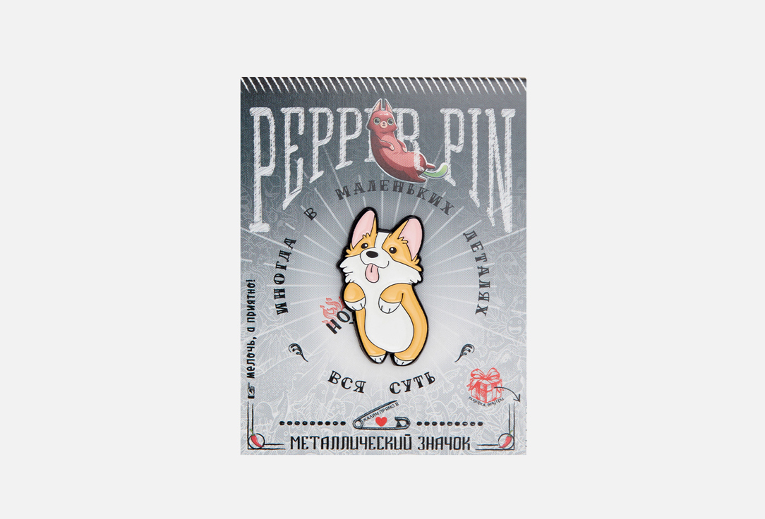 

Металлический значок PEPPER PIN, Корги 1 шт