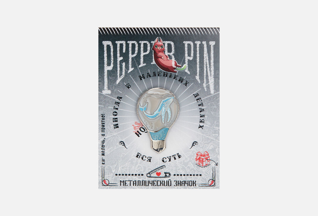 Металлический значок PEPPER PIN Кит 1 шт