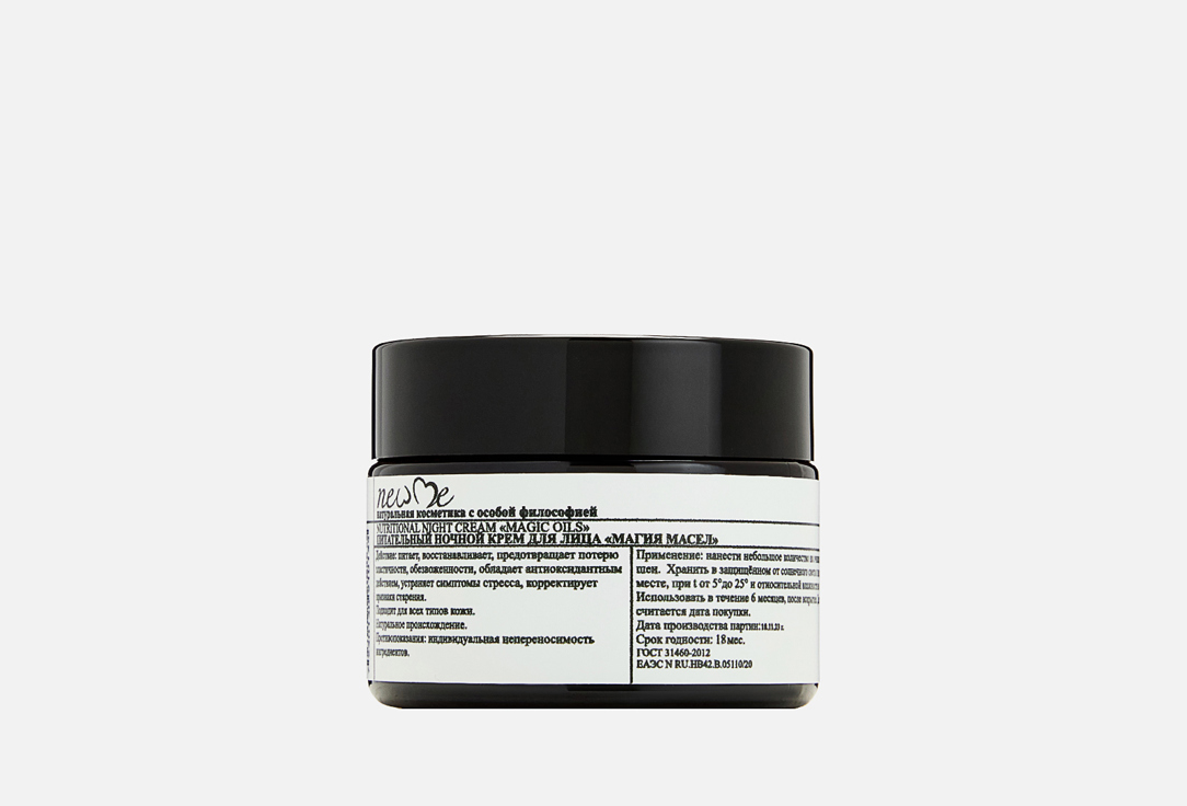 Изображение товара питательный ночной крем для лица new Me Nutritional night cream magic oils