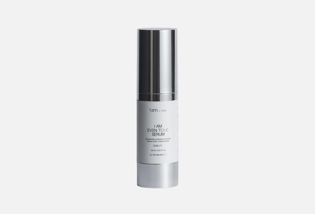 Изображение товара Депигментирующая сыворотка для лица AM CODE I AM EVEN TONE SERUM 30 мл для борьбы с пигментацией