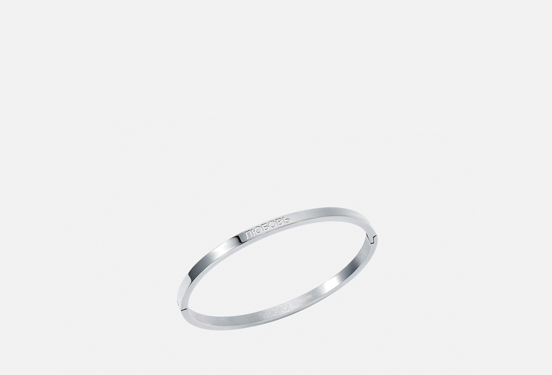 

Браслет EVGENIA MOMENT, ЛЮБОВЬ 1 шт