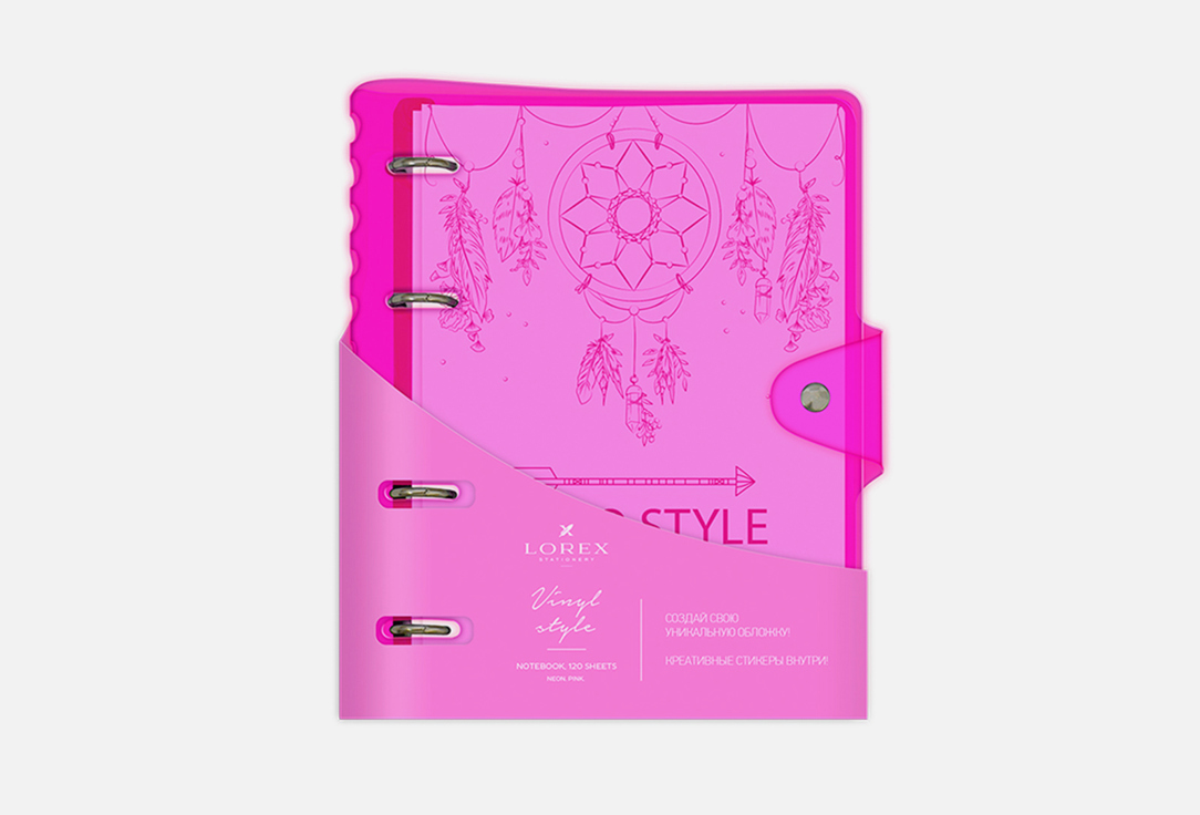 

Тетрадь на кольцах LOREX, Neon Pink 1 шт
