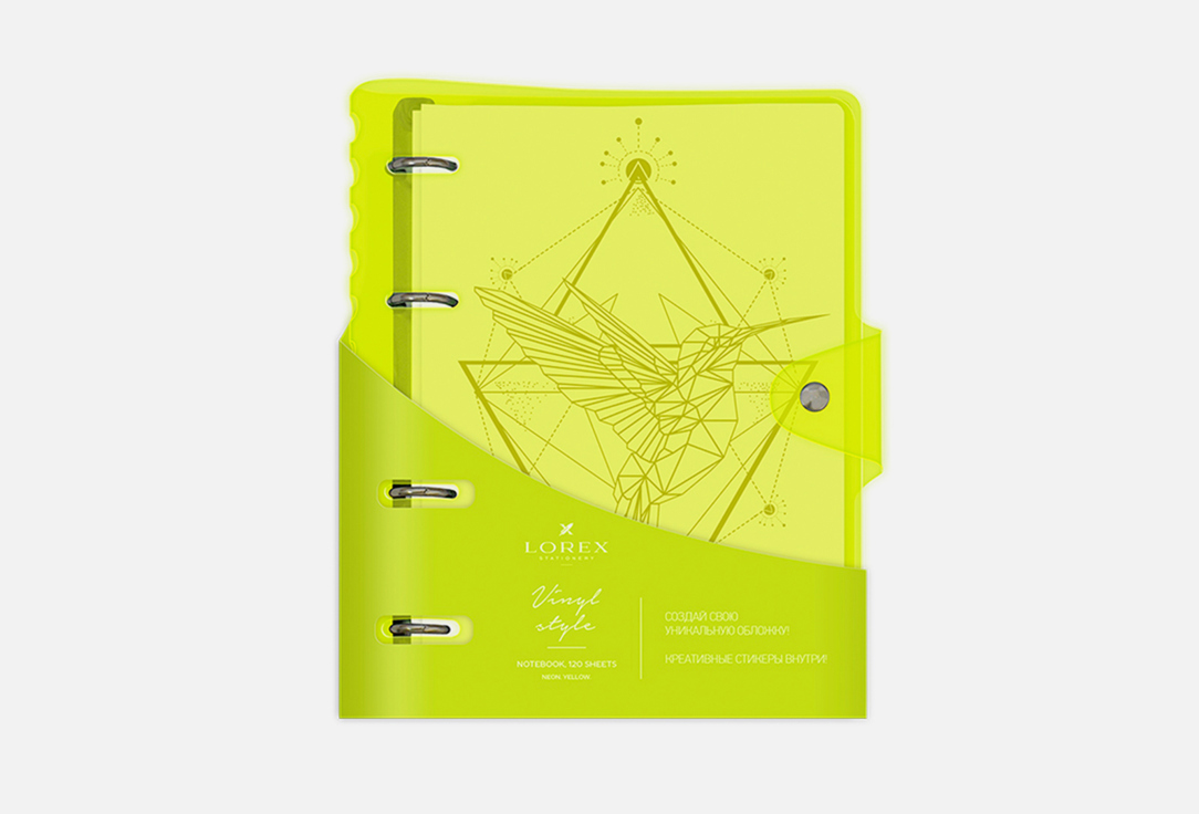 Изображение товара Тетрадь на кольцах LOREX Neon Yellow A5 с сменным блоком и дизайном