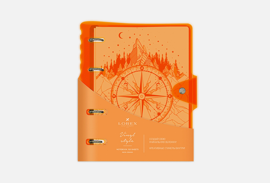 

Тетрадь на кольцах LOREX, Neon Orange 1 шт