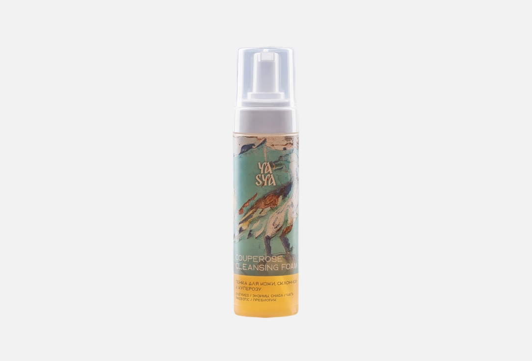 пенка для кожи лица склонной к куперозу YASYA Couperose  cleansing foam 200 мл