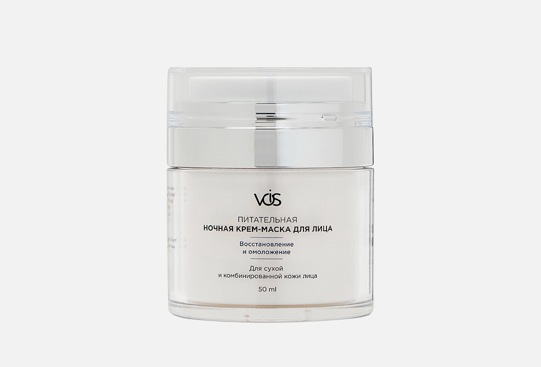 

Крем для лица VOIS, FACE CREAM NIGHT 50 мл