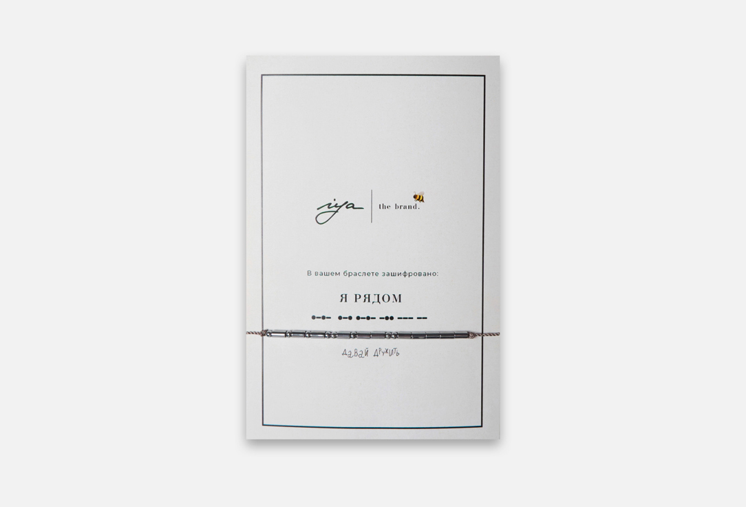 Я рядом 1 шт