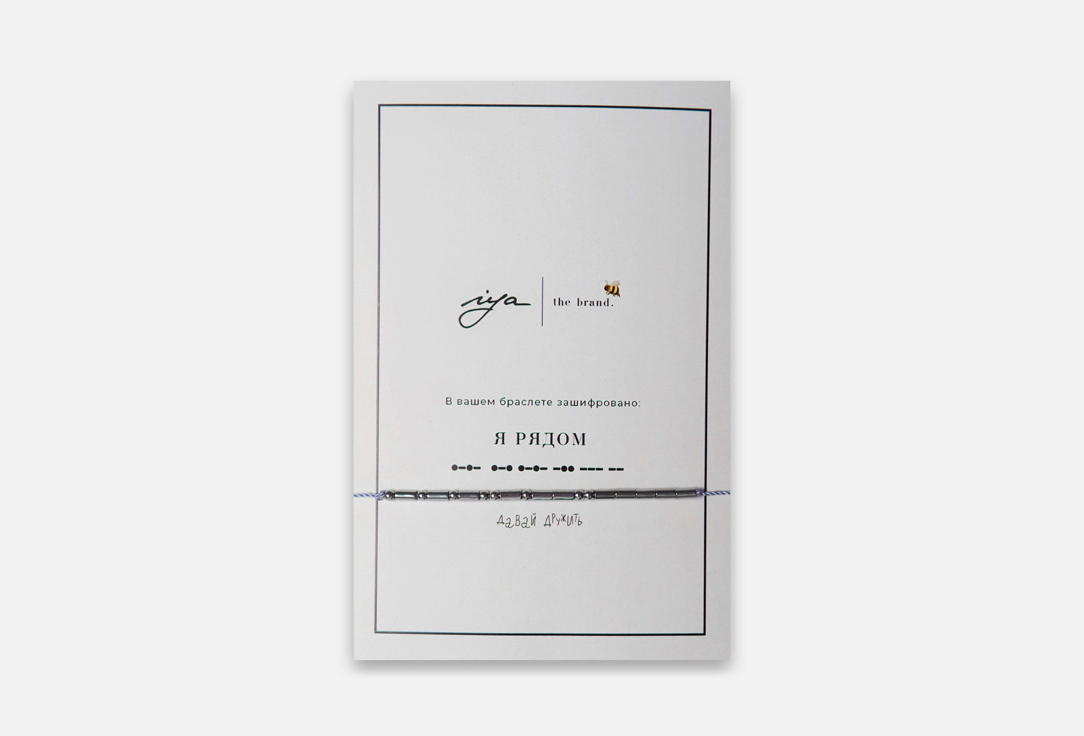 Я рядом 1 шт 1710₽