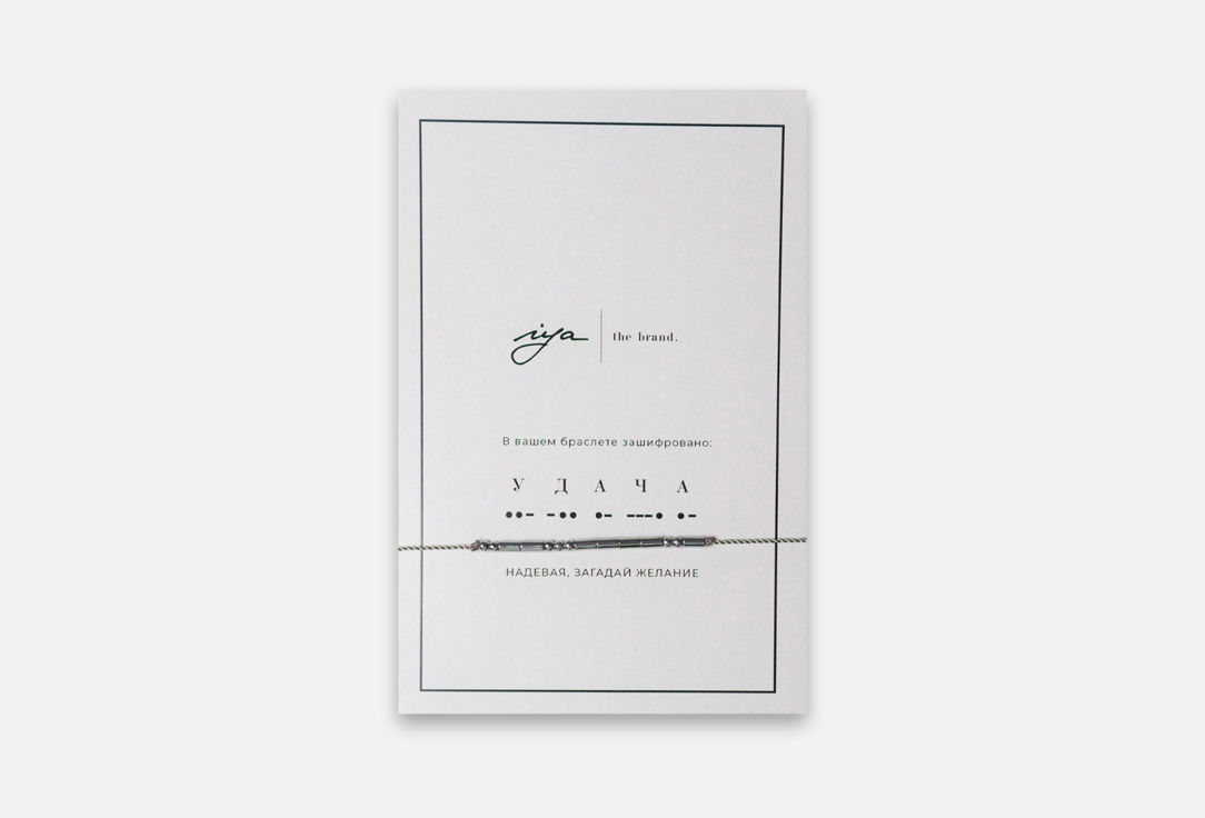 

Браслет IYA THE BRAND, Удача 1 шт