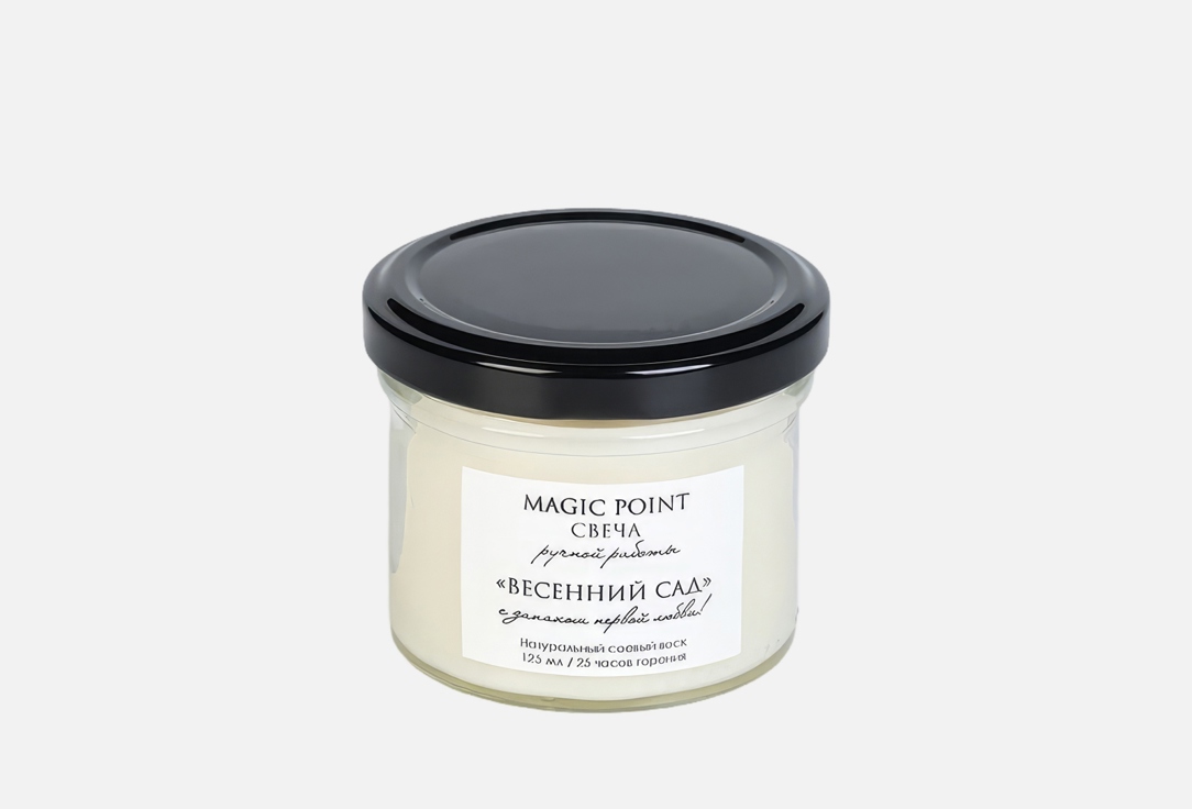 

Ароматическая свеча MAGIC POINT, Весенний сад 125 мл