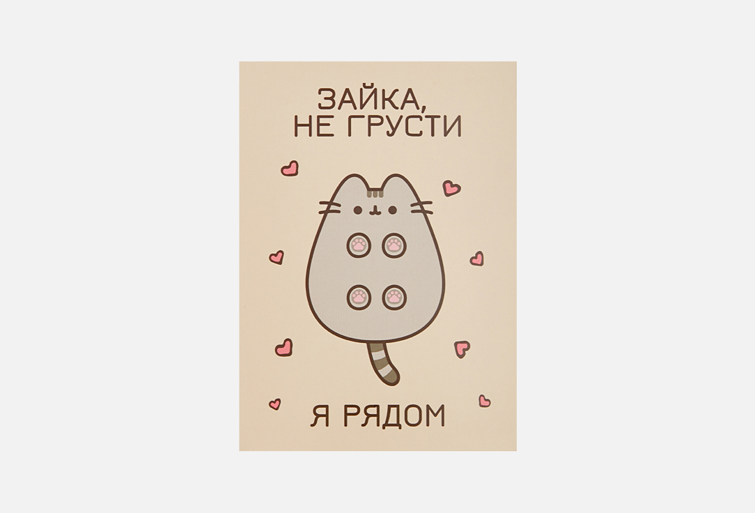 Изображение товара Открытка Meswero зайка, не грусти