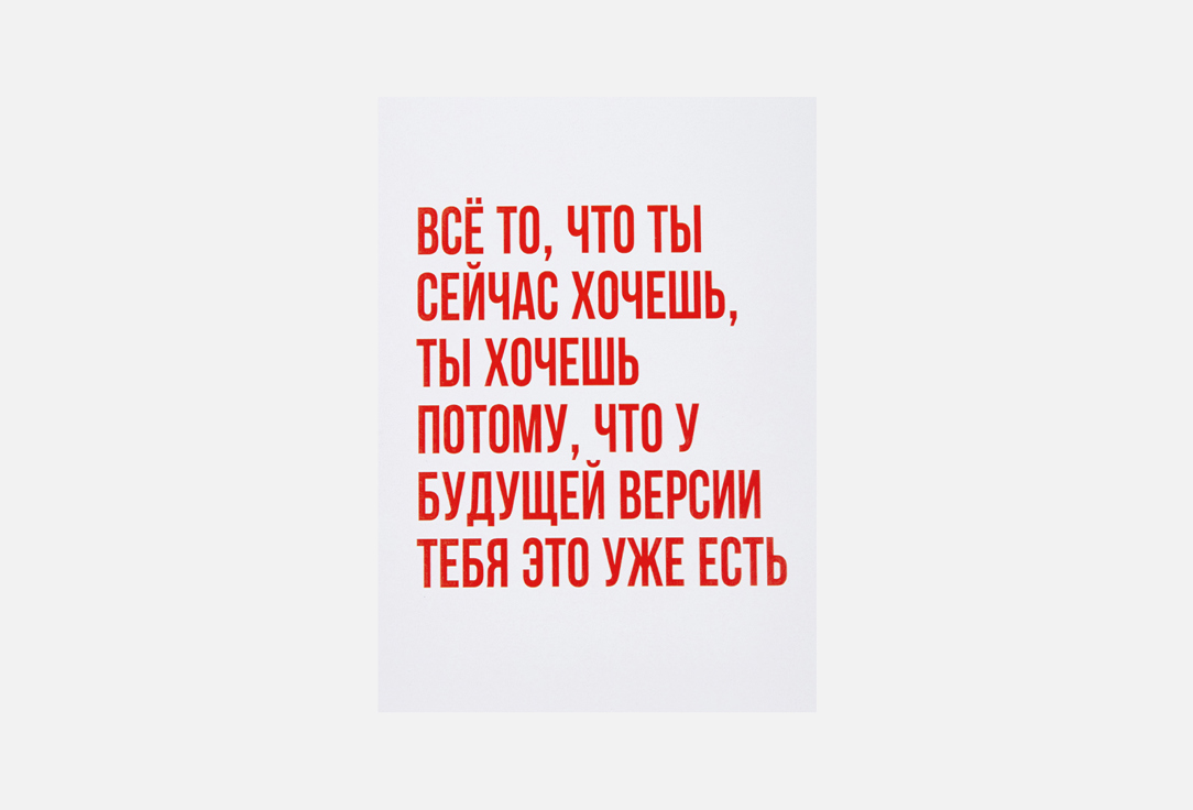 Изображение товара Открытка Meswero всё, что ты хочешь