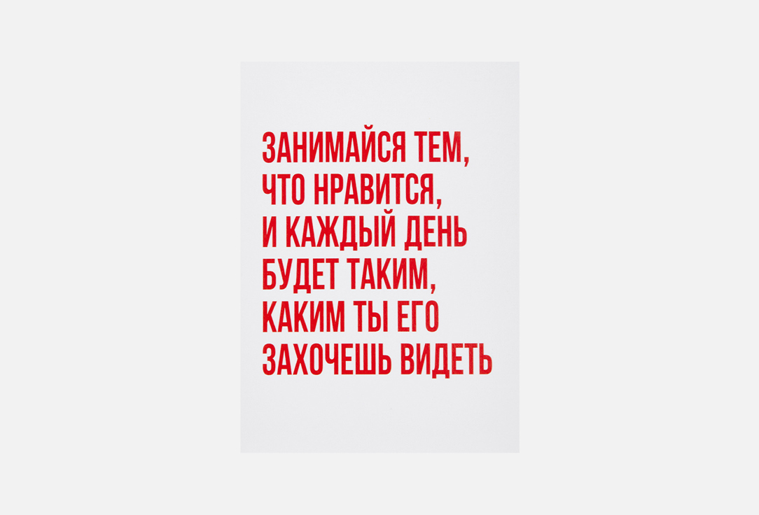 

Открытка MESWERO, Каждый день 1 шт