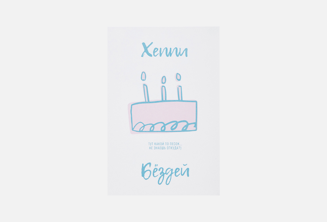 

Открытка MESWERO, Happy birthday cake 1 шт