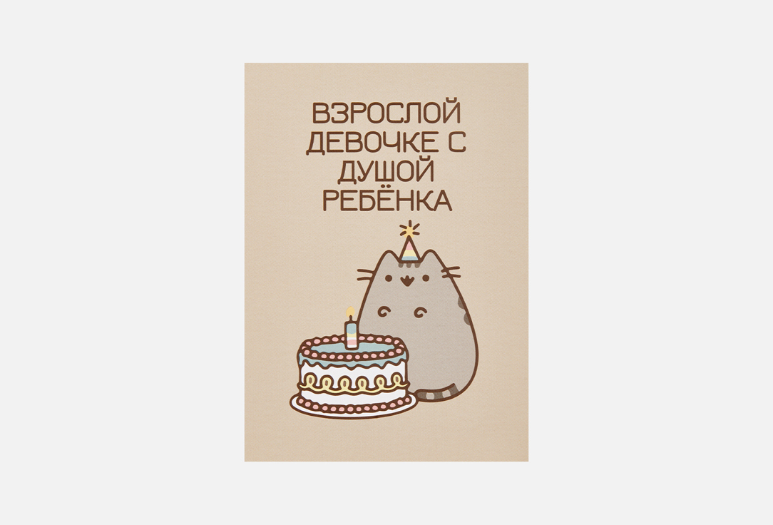 

Открытка MESWERO, Взрослой девочке 1 шт